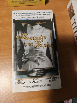 VHS Το Πορτρέτο μιας Κυρίας μεταχειρισμένο, με υπότιτλους