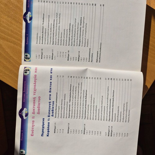 Basic Internet Services TEE Computer Networks Sector like new