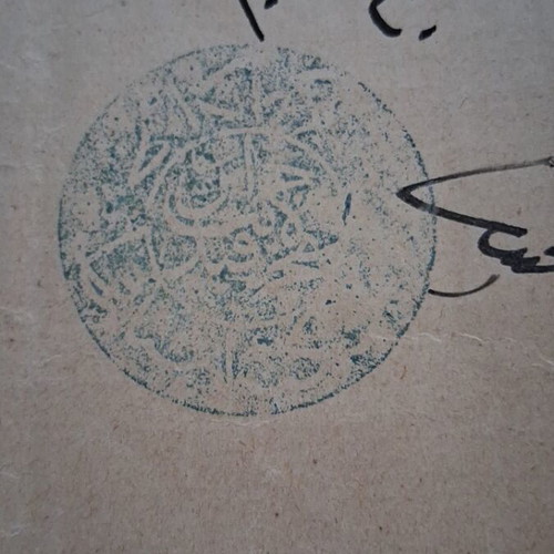 Ottoman judicial document handwritten used
