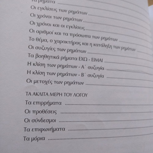 Grammar for 3rd Grade by Miltiadis V. used