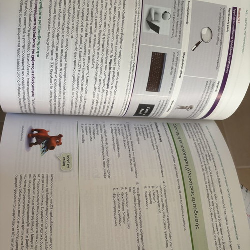Informatics book by Eudoxo, 683 pages, brand new