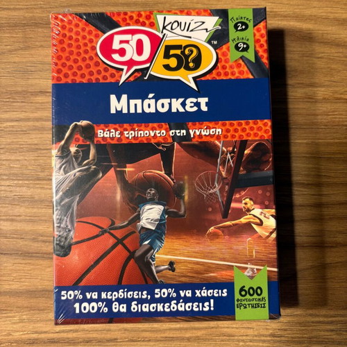 50/50 Games Basketball Board Game new, sealed