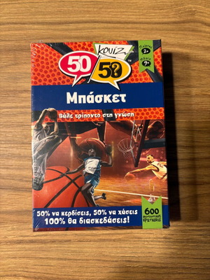 50/50 Games Basketball Board Game new, sealed