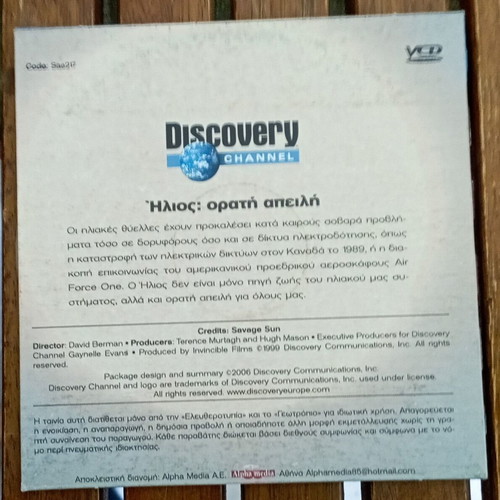 VCD Discovery Channel Ηλιος Ορατή Απειλή like new, documentary with subtitles