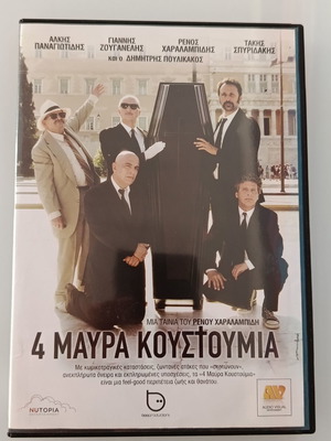 4 Μαύρα Κουστούμια DVD ταινία, μεταγλωττισμένο