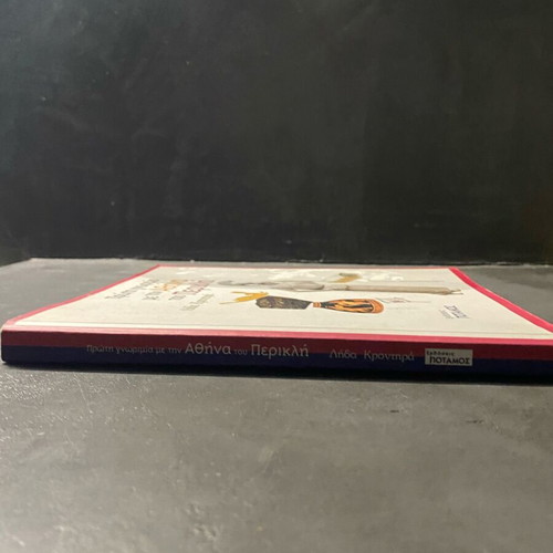 First Meeting with Athens of Pericles book like new