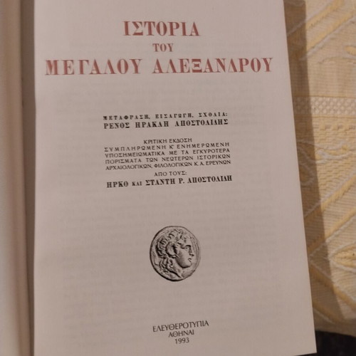 J.G. Droysen Macedonian Hellenism set of 2 hardcover volumes used