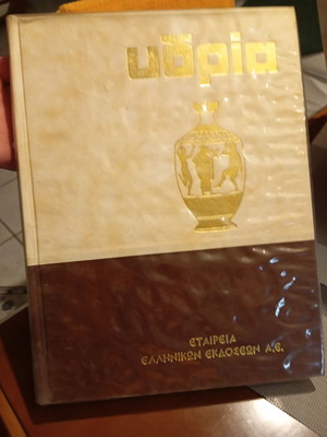 Hydria Encyclopedia new, 58 volumes
