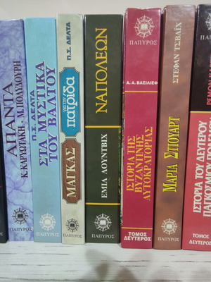 Λογοτεχνικά βιβλία εκδόσεις Πάπυρος καινούργια, πακέτο 11 τεμάχια