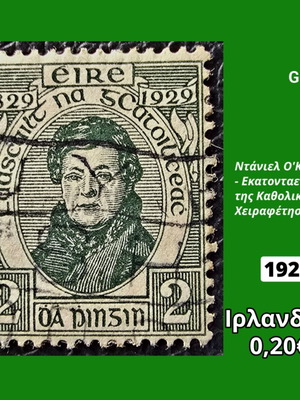 Γραμματόσημο Ιρλανδία 1929 μεταχειρισμένο