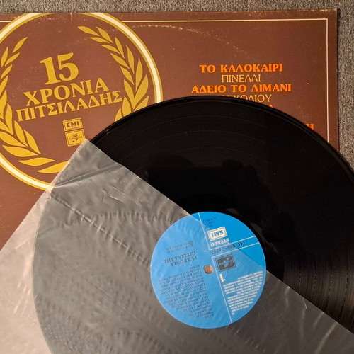 15 Chronia Pitsiladis vinyl used, entechno