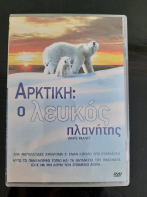 Arktiki: The White Planet DVD new, documentary with subtitles