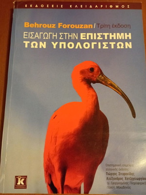 Introduction to Computer Science used, 3rd edition