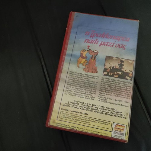 Walt Disney Cartoon Bonanza III VHS tape like new, animated cartoons