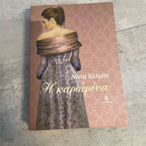 The Karderina novel like new