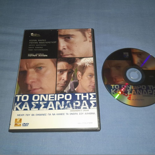 Το Όνειρο της Κασσάνδρας DVD μεταχειρισμένο, περιπέτεια με υπότιτλους