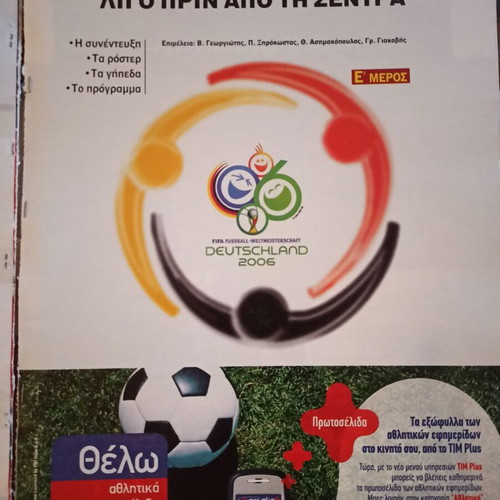 Tribute The 32 Duelists of World Cup 2006 used, 80 pages