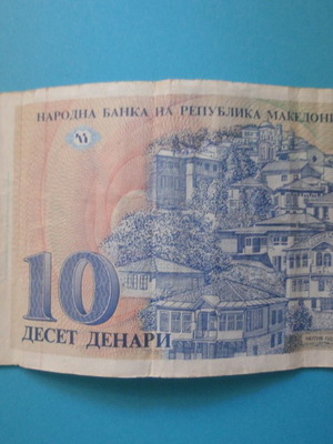 Χαρτονόμισμα Σκόπια 10 δηνάρια μεταχειρισμένο, 1993