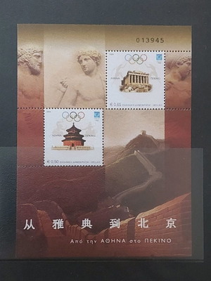 Athens-Beijing stamp sheet new, Olympic Games 2004 commemorative