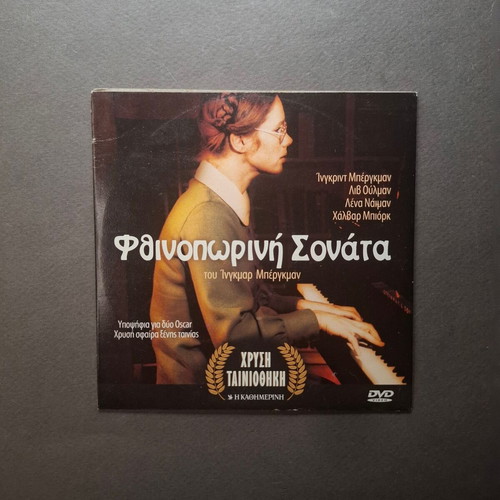 Autumn Sonata Höstsonaten DVD like new, drama with subtitles