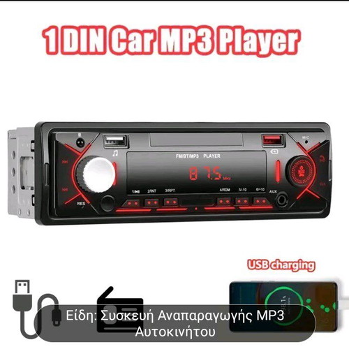 Car MP3 Player 1DIN new with remote control, USB, SD, AUX-IN