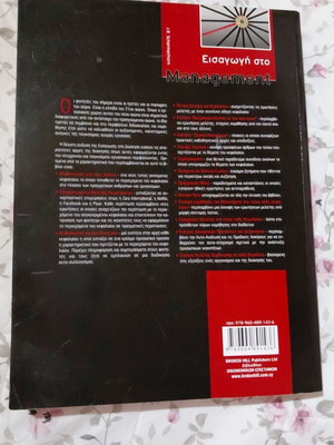 Introduction to Management book