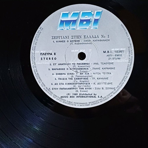 Vinyl record 33 rpm Dimotika like new