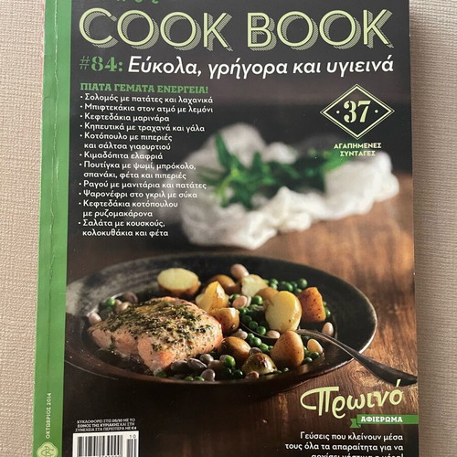 Cooking magazines used, pack of 8 with recipes