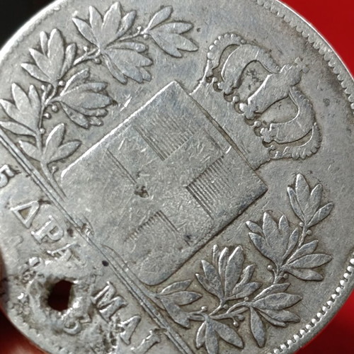 5 Drachmae Othon 1833 used coin