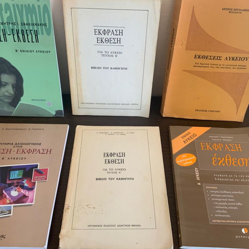 High School Expression and Essay Textbooks used set