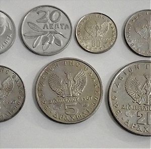 1973 Α' -Όλη η Σειρά εκτός το 10δραχμο. 7 νομίσματα: 10 +20 +50 Λεπτά & 1 +2 +5 +20 Δραχμές ΕΛΛΑΔΑ