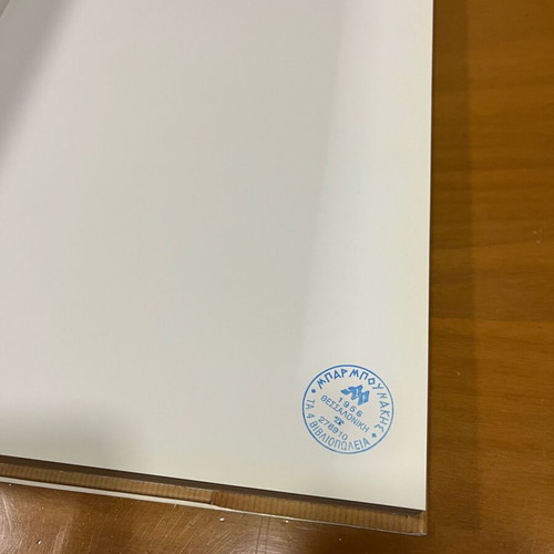 Bost Mentis Bostatzoglou hardcover book like new