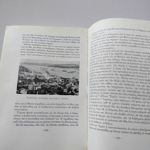 Book "Arthra kai Meletai Chrysanthou Archbishop of Athens from Trapezountos 1911-1949" used