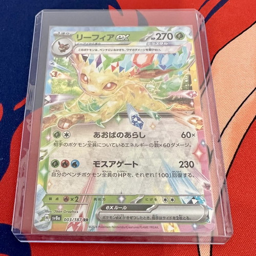 Eevee & Eeveelutions ex Japanese card set like new, 9 cards