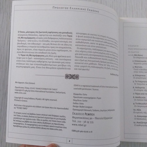 Osho Tarot Interpretation Book like new, specific deck