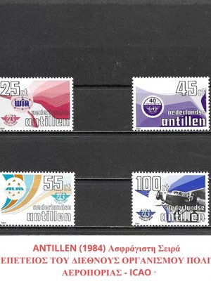 Γραμματόσημα Ολλανδικές Αντίλλες 1984 MNH Σετ
