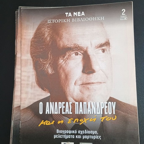 Historical Library Magazines Andreas Papandreou and His Era like new, 34 issues