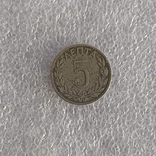 Greece 5 Lepta Cupronickel Coin 1894