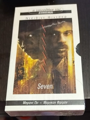Seven sealed videotape with subtitles