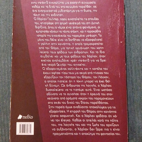 Pharos Stis Floges book used, crime and mystery