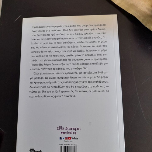 How To Make My Child Love School book like new, psychology