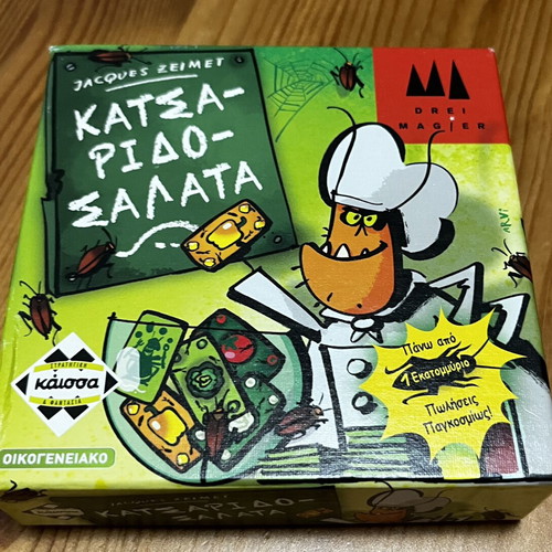 Katsaridosalata board game like new