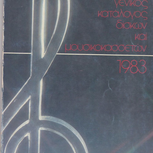 Polygram General Record Catalog 1983 used