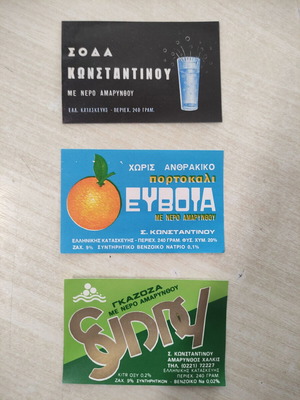 Three rare soda labels from Evia, new