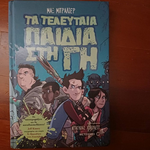 The Last Kids on Earth book like new
