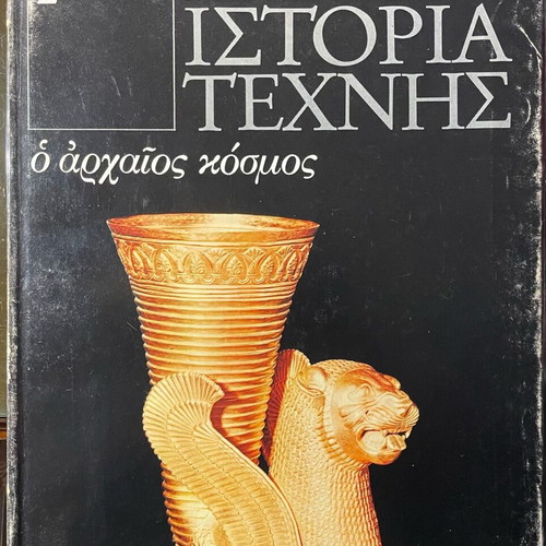 World History of Art 10 volumes like new