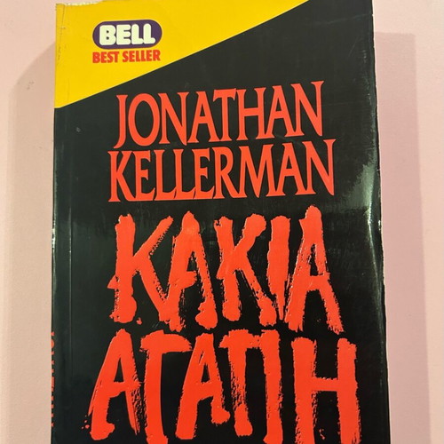 Kakia Agapi used book by Jonathan Kellerman