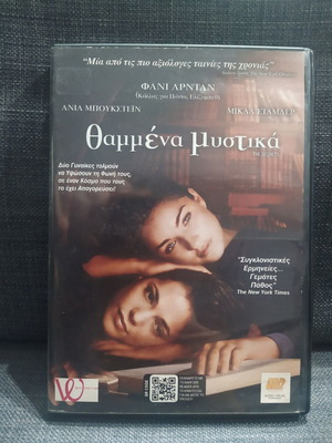 Θαμμένα Μυστικά DVD μεταχειρισμένο με υπότιτλους, δράμα, αισθηματική