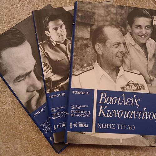 Books Vasilefs Konstantinos used, 3 volumes, To Vima editions