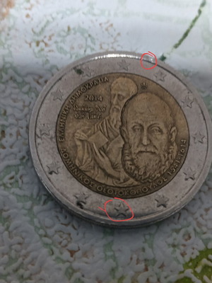 Greek commemorative 2 euro coin 2014 used with errors